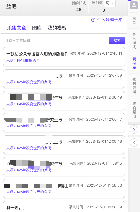 我做产品,3个实用的功能设计经验