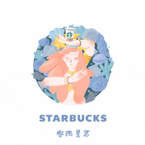 春日艺术杯,星巴克又在咖啡杯上搞事情了
