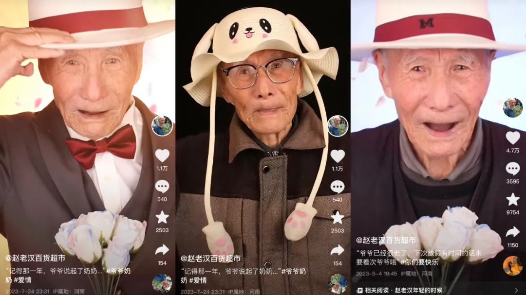 凌晨直播的老年人,卖惨也卖货