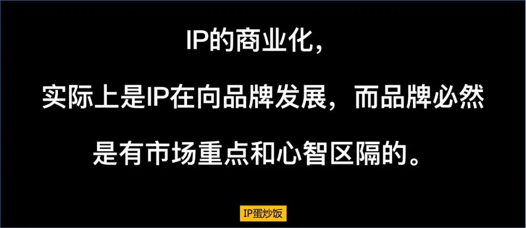 轻IP,从开发到运营的完整小攻略(下)