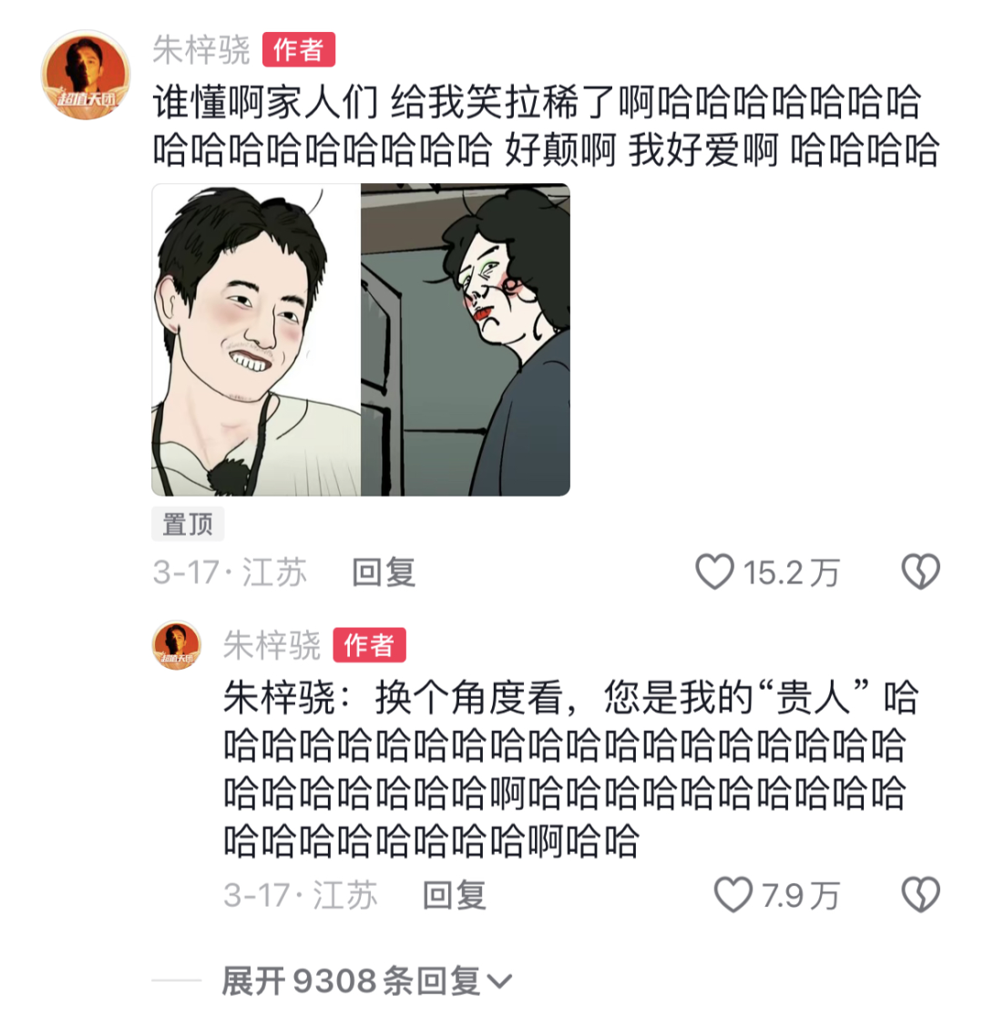 癫婆、淡人、豚门……2024年八大情绪关键词