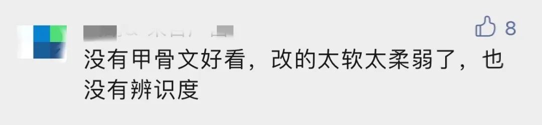 又被骂了！比亚迪新LOGO，以甲骨文为灵感，却跟牙线长得一摸一样？网友：只能说丑得很有底蕴&hellip;&hellip;