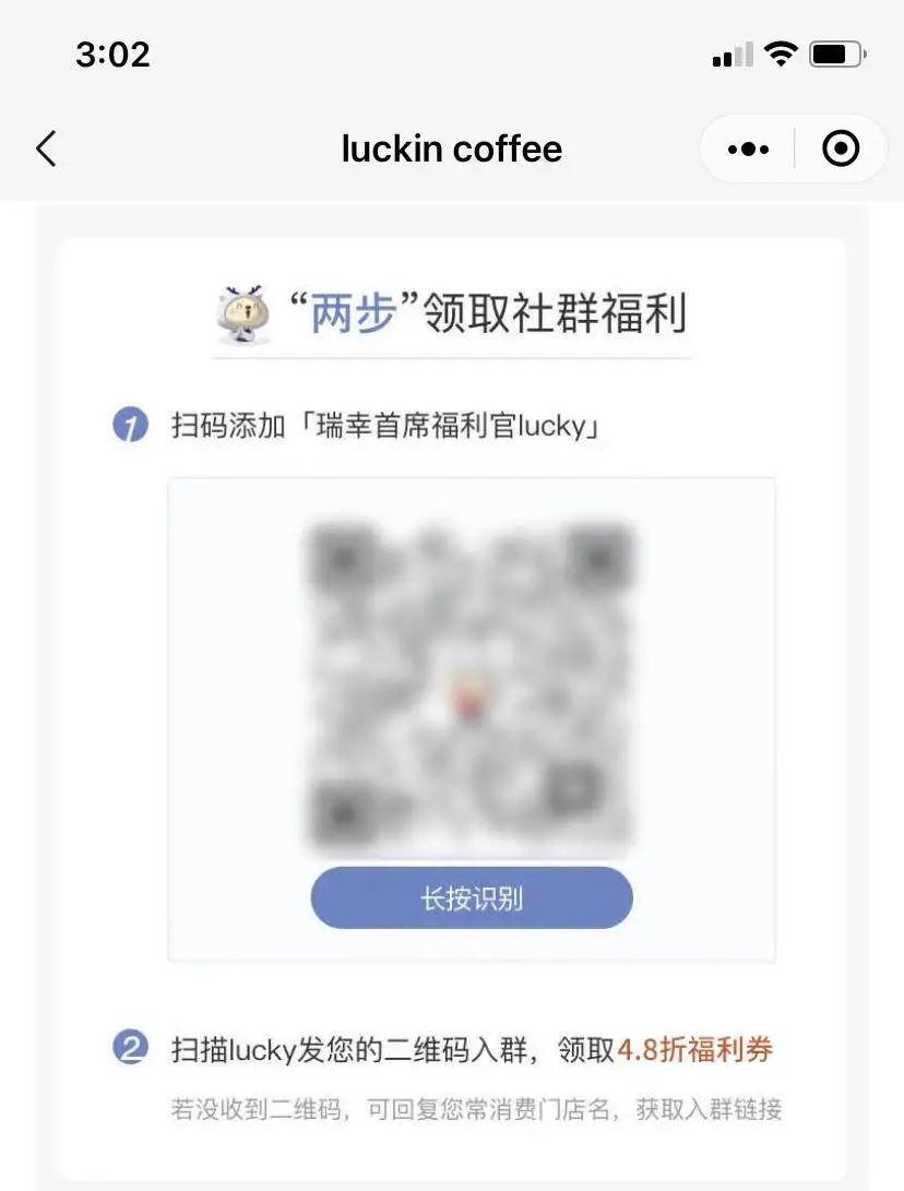 9100个“广告群”,为什么每天能卖出10w杯咖啡? | 拆解退市后瑞幸的私域自救 9100个“广告群”,为什么每天能卖出10w杯咖啡? | 拆解退市后瑞幸的私域自救