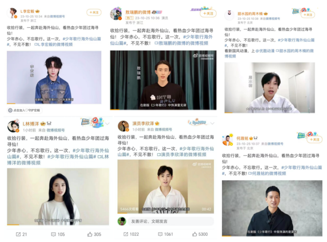 坚持做新国风的优酷动漫，这次新作又爆了，《少年歌行海外仙山篇》到底有什么特别之处？｜雷报