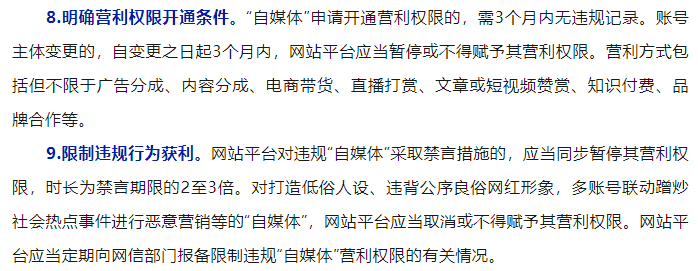 新规落地！公众号广告必须走官方平台，这些问题你们都搞懂了吗？｜西瓜数据