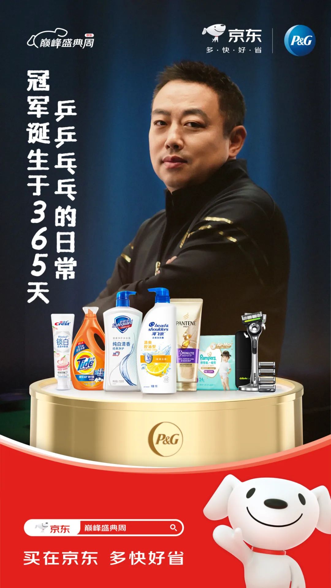 奥运品牌营销,谁是“冠军”?