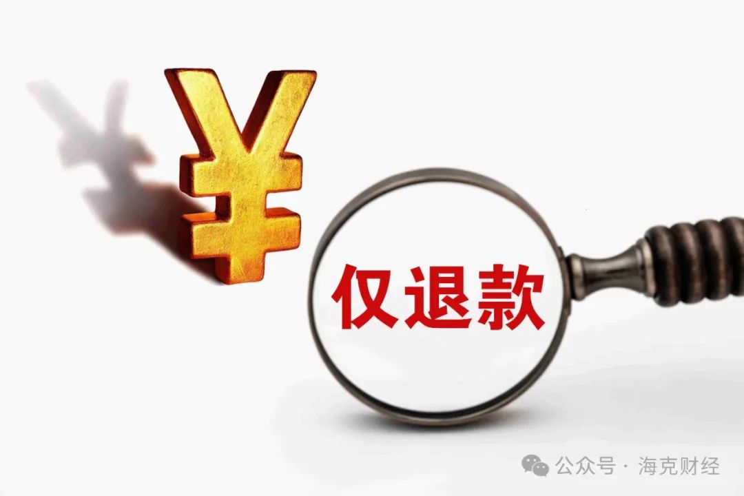 改变不只仅退款,淘宝继续托举中小商家