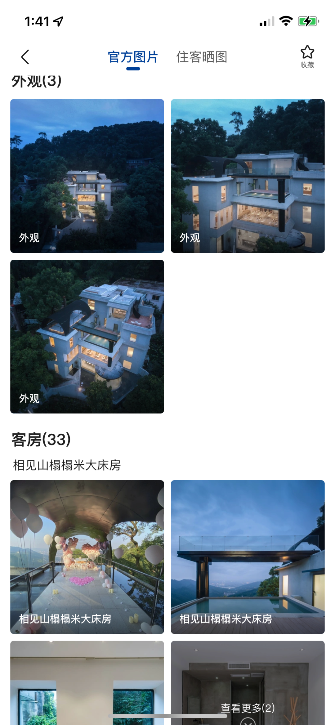 四两，拨千斤