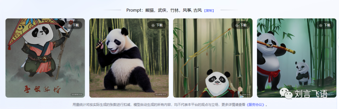 为什么会对文心一言的发布会失望？