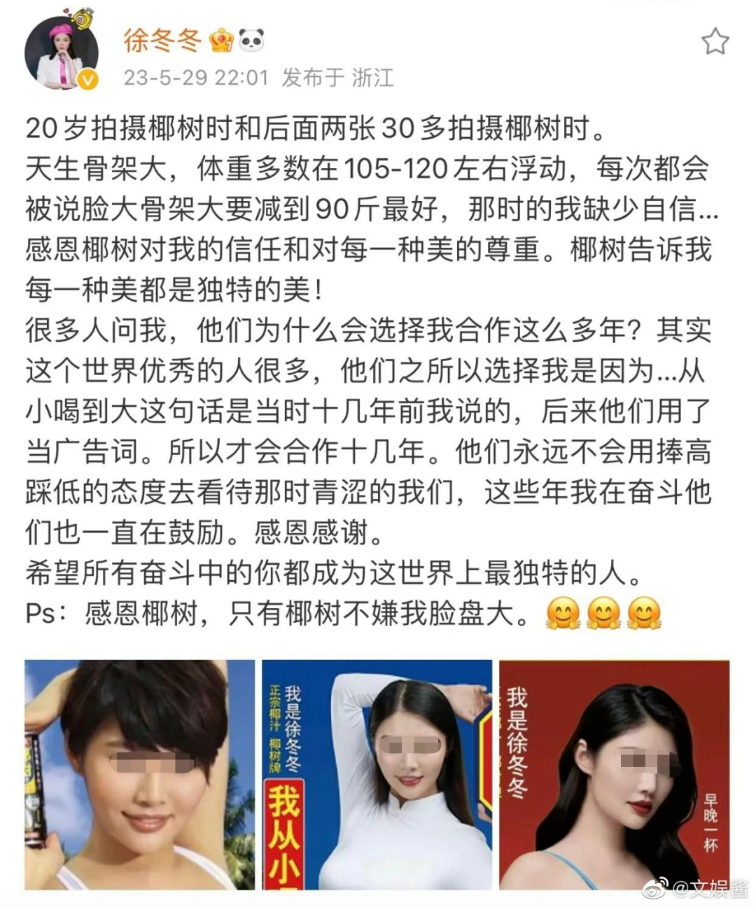 男模背心火出圈,椰树“擦边”到了淘宝