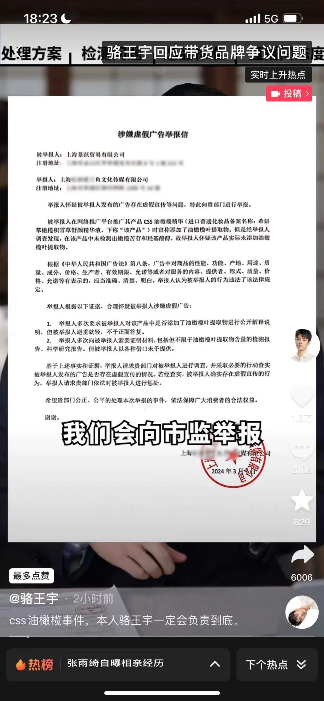 美妆圈今年最大翻车，被网红搞成了&ldquo;反转剧&rdquo;？