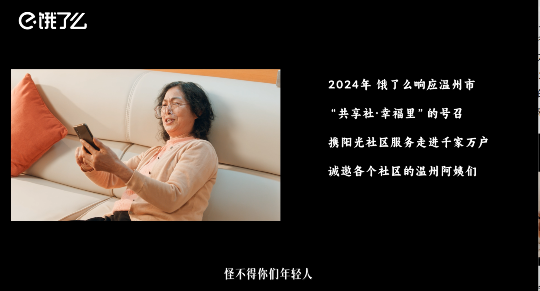 “新大妈”火了,饿了么颠覆品牌年轻化套路