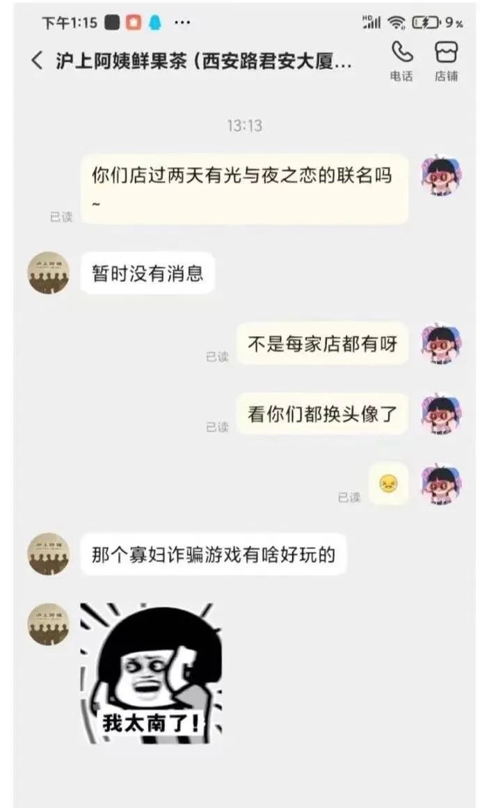 炫迈被指「辱女」,言论越扒越毁三观!