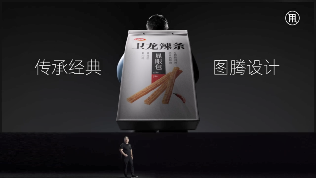 卫龙蹭苹果发布会文案，蹭了波大的