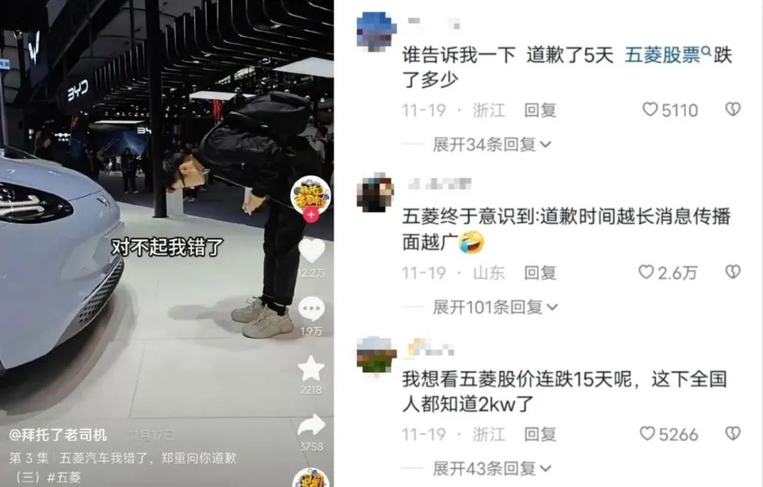 为了“侮辱”(正式道歉)小米,智己汽车刻个“公关章”?