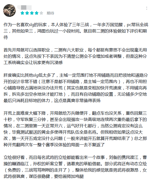 B站居然在做一款SLG,而且还是认真的
