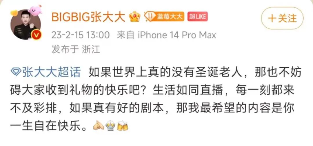 靠直播逆转口碑？张大大算是把&ldquo;人设营销&rdquo;玩明白了