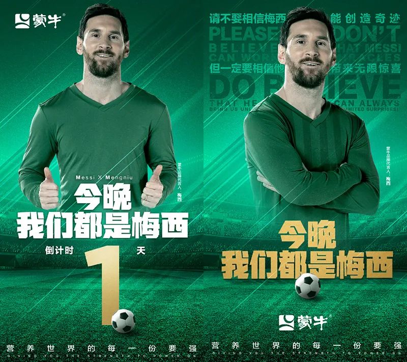 蹭梅西这波顶流,哪些品牌赢麻了?