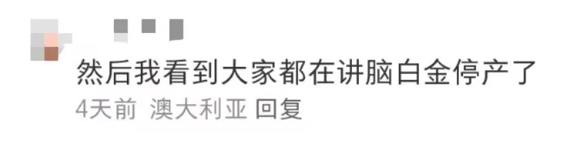 蹭五月天热点，脑白金又来洗脑了？
