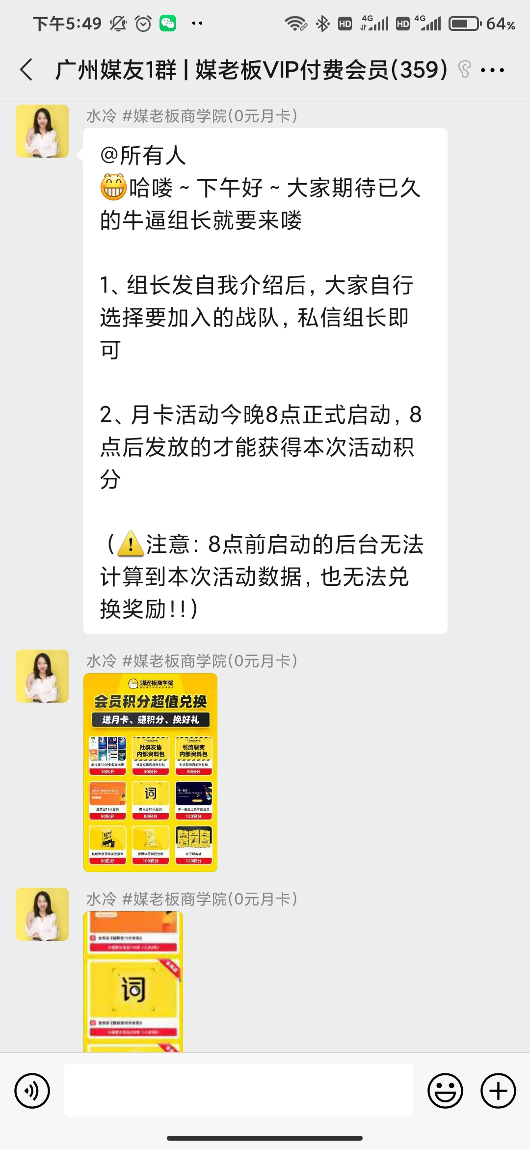 深度复盘:媒老板会员拉新活动,7天裂变10000+人 深度复盘:媒老板会员拉新活动,7天裂变10000+人