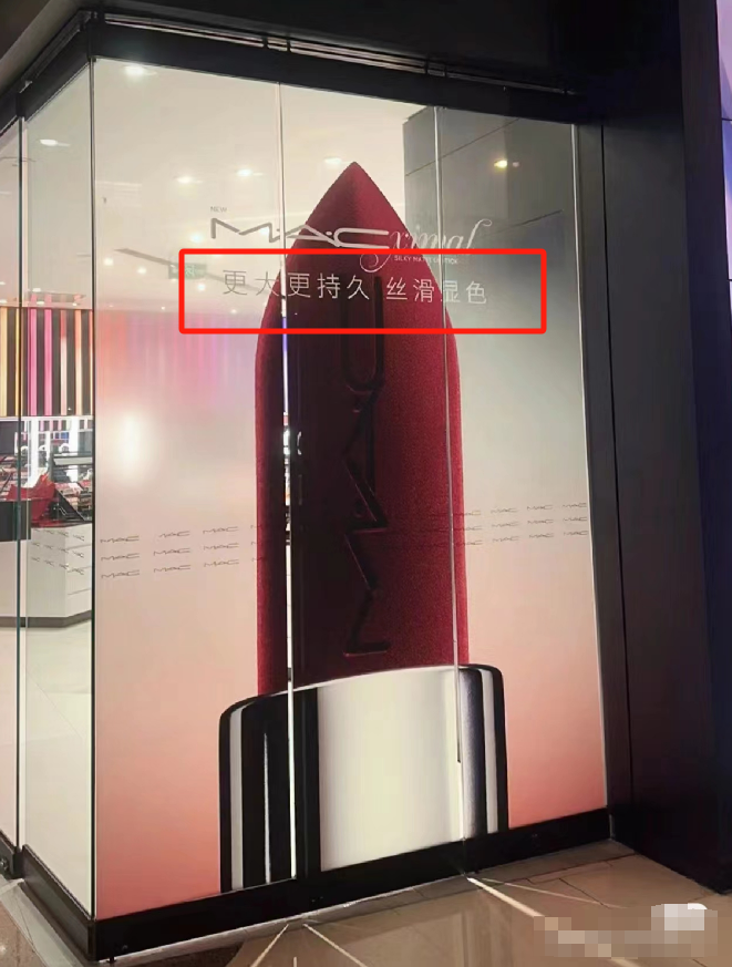 比杜蕾斯还野!王嘉尔口红广告翻车笑疯了