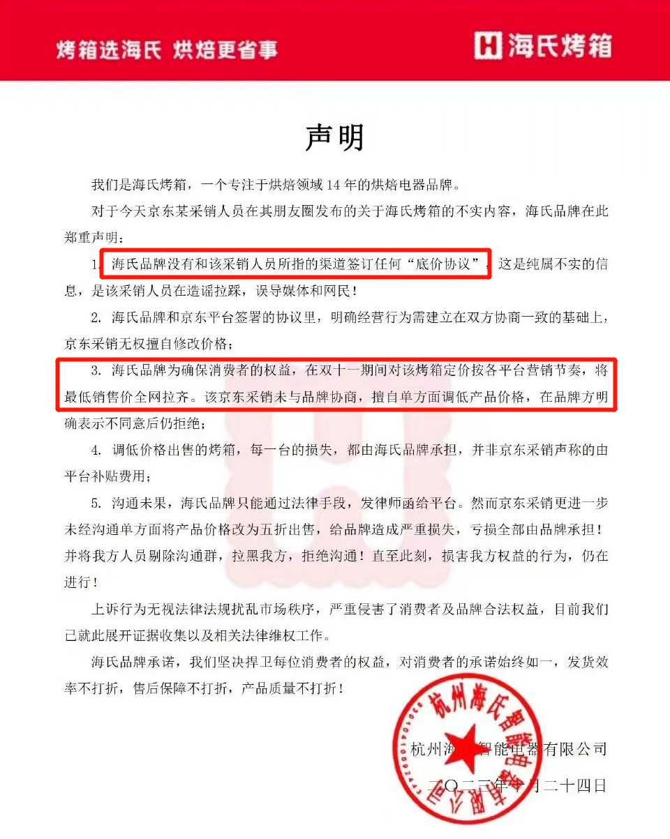 底价垄断内幕曝光？全网&ldquo;怒锤&rdquo;李佳琦