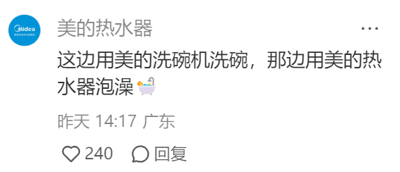 美的被曝强制下班,自家运营一线吃瓜?!