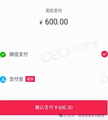 从0-1玩转抖音企业号:六步认证开通企业号