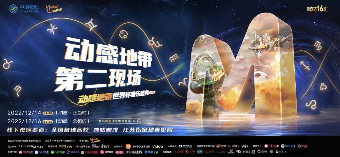 世界杯营销战局,看咪咕咖啡如何将咖啡+体育玩到极致