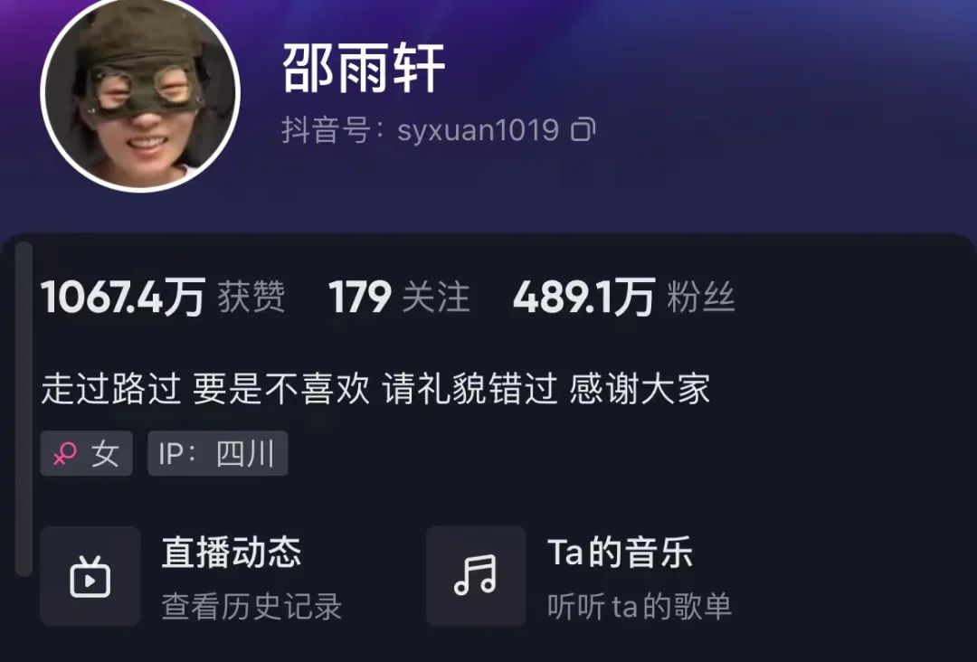 另起炉灶的“邵雨轩”们,能重回巅峰吗?
