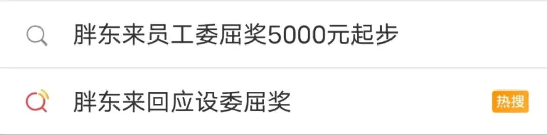 别人家的公司系列！携程这波又让打工人慕了