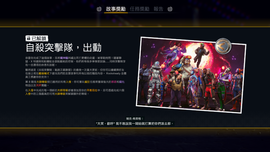 赤了一年的史,“枪毙蝙蝠侠”的《自杀小队》最终还是自尽了