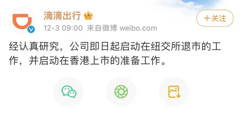 滴滴APP，正式上架