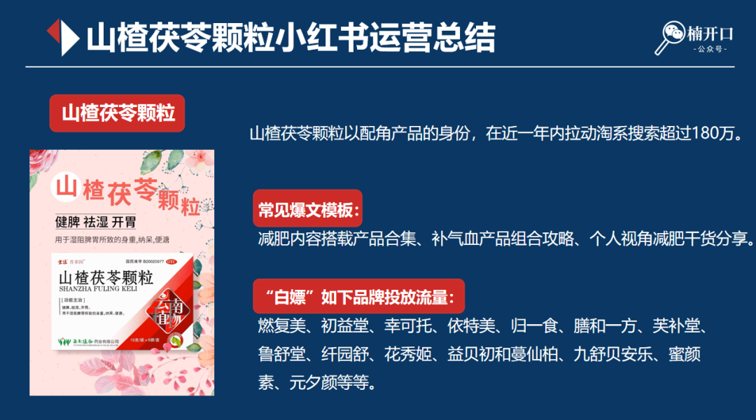 精准人群见底，小红书上如何获取新增量？低成本解锁新人群和新场景！
