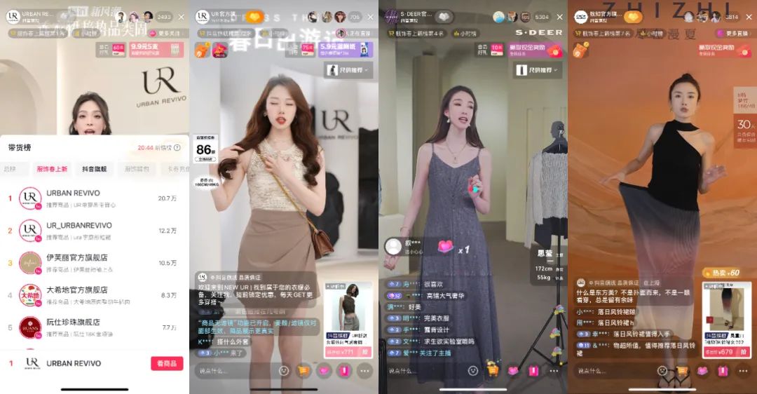 细分品类如何拥抱高增长？抖in新风潮拿出一本生意经