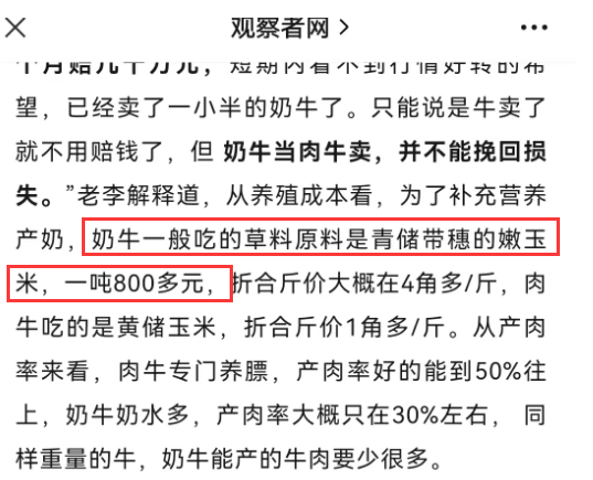 胡歌蚌埠住了！5亿广告费换来&ldquo;倒奶杀牛&rdquo;？