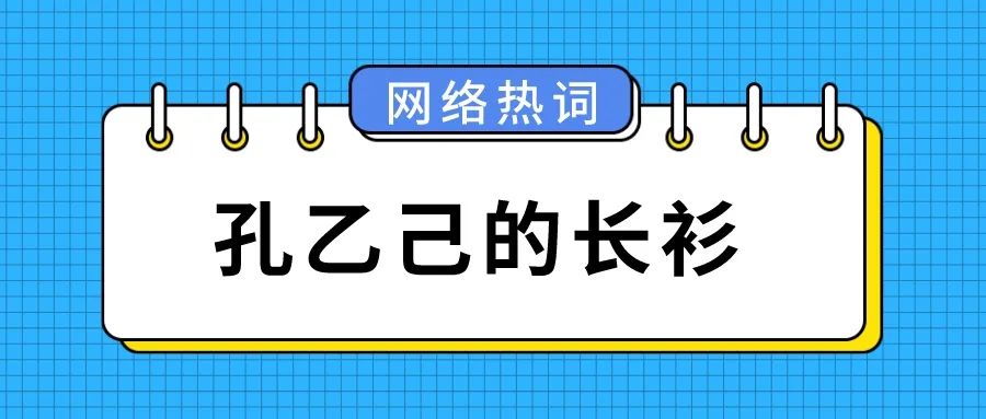 盘点2023上半年网络热词，8G冲浪达人都整不会了......