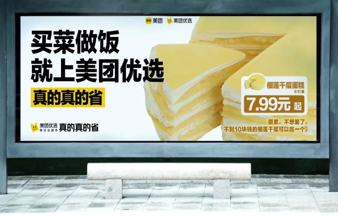 好好吃!我在汕头追更美团优选的省钱少女漫