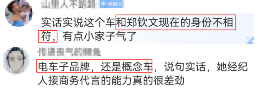 郑钦文代言奥迪,又让网友吵翻了!