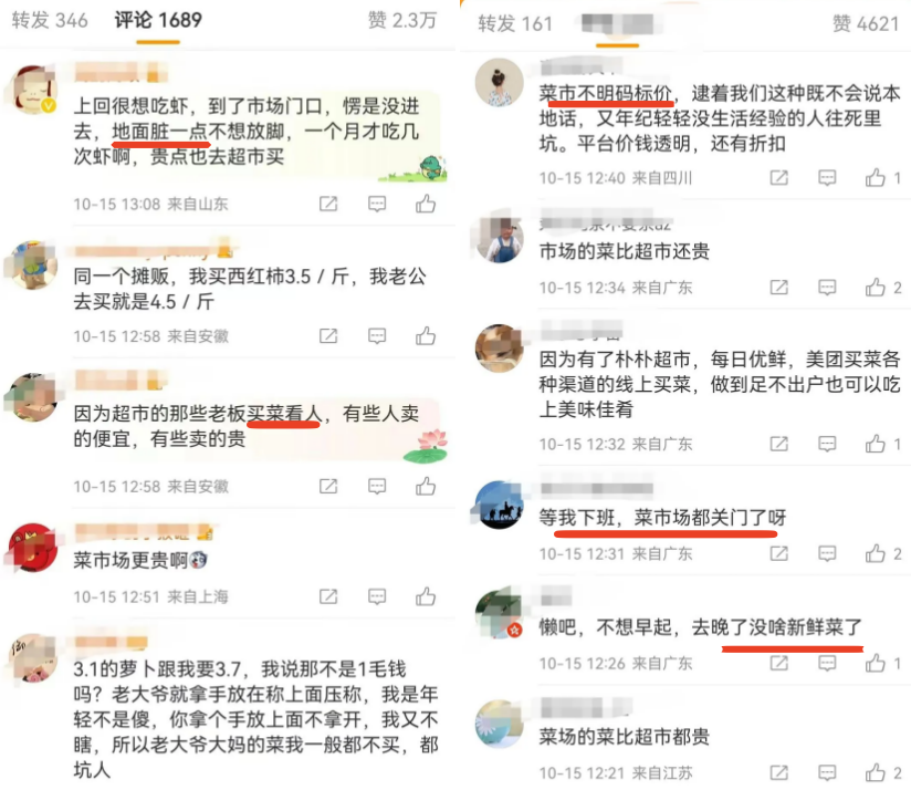 菜市场：即时与便利之外的生存之道