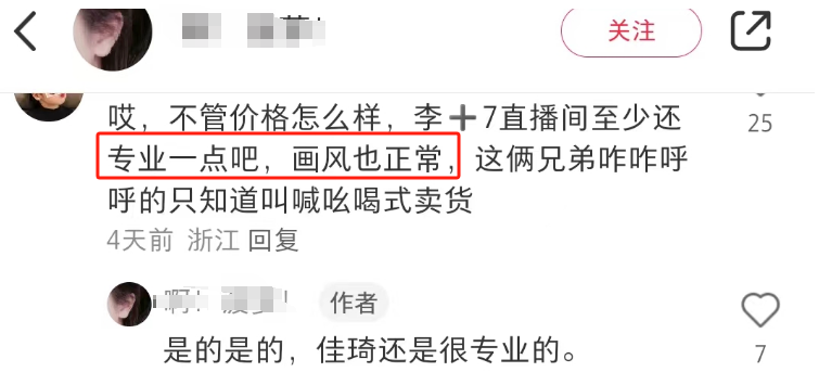 小杨哥女徒弟带货风波,后续越来越魔幻了...
