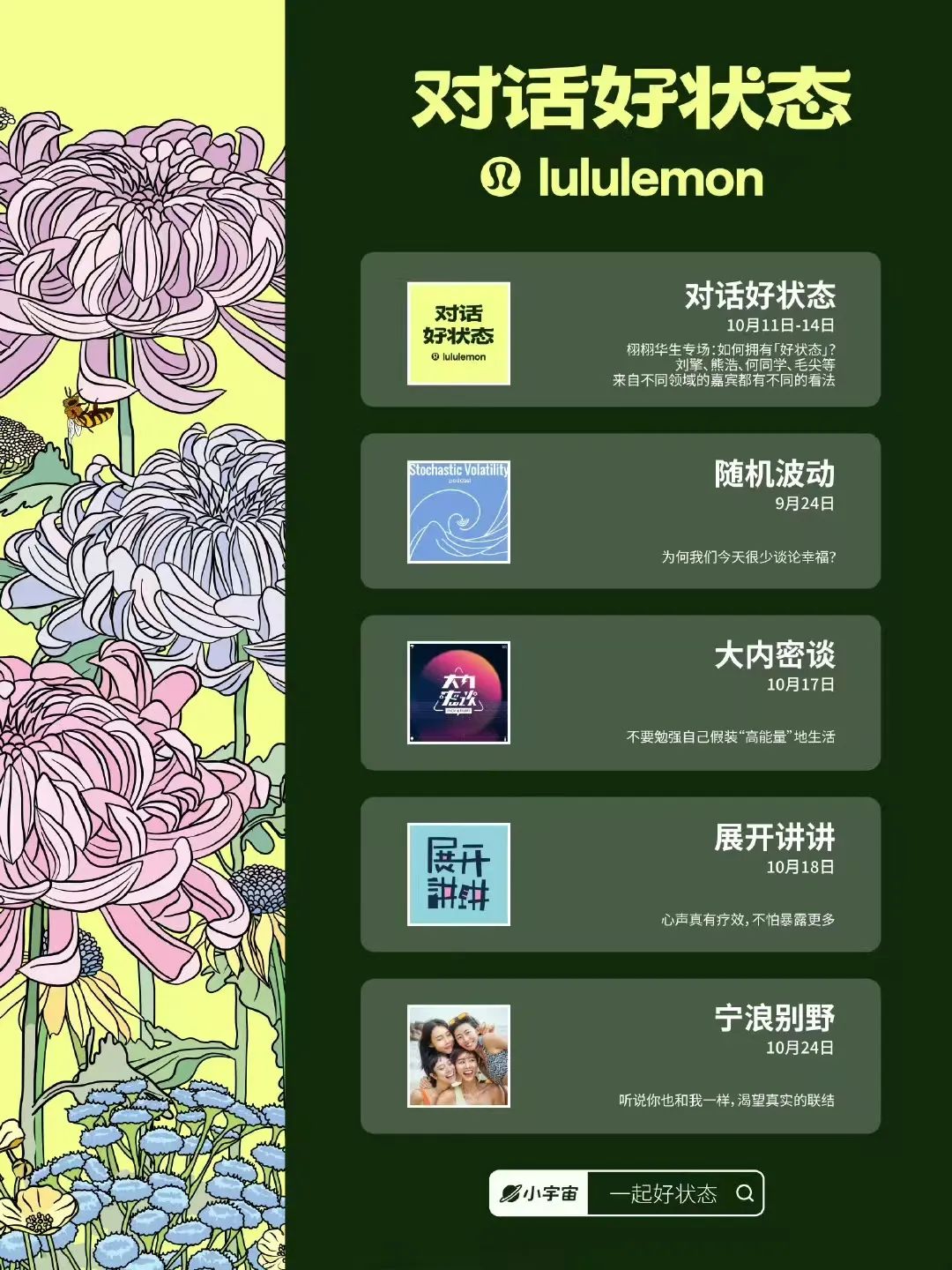 播客火了!耳朵经济到底有何魅力?