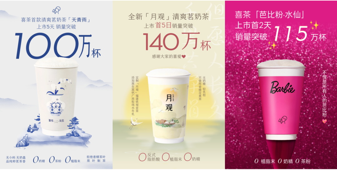 喜茶，不断&ldquo;坦诚&rdquo;