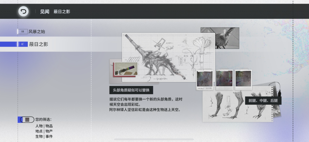 为了做游戏自创一套语言,《来自星尘》登上了付费榜榜首