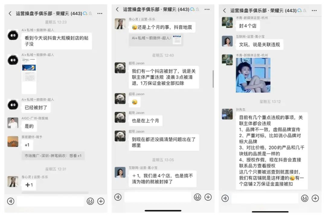 封号封店,大清洗!抖音、小红书重拳治理这些行为……