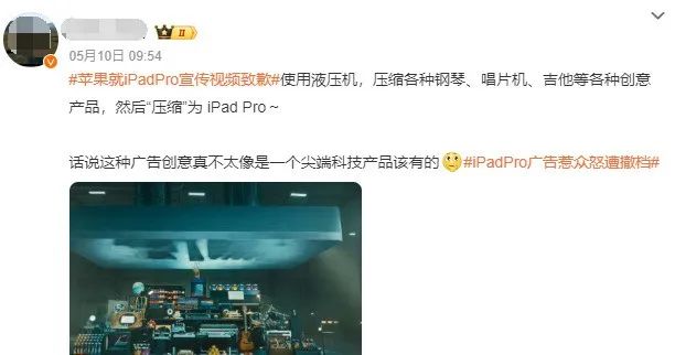 iPad Pro新广告，被称2024最具争议创意