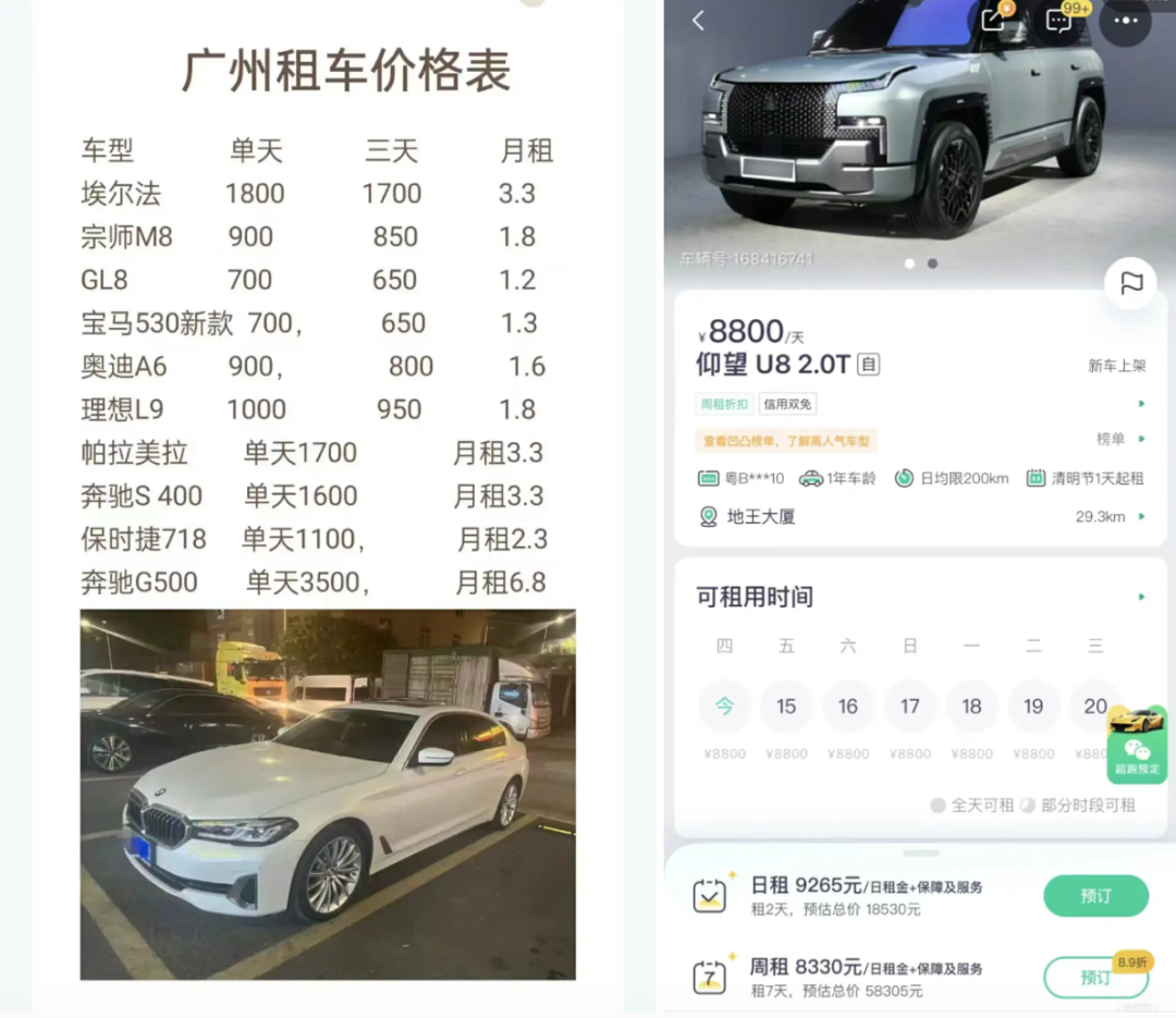 租金堪比劳斯莱斯,新能源豪车租赁生意有多火?
