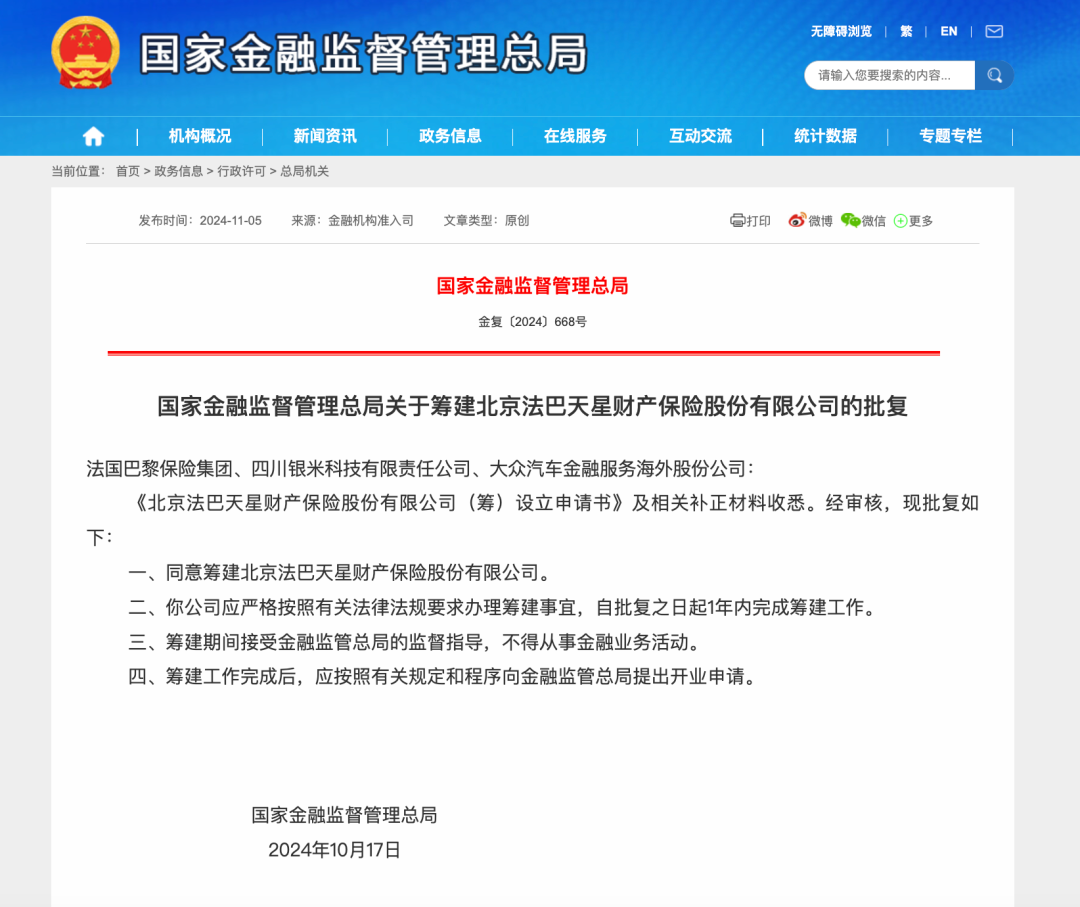财险市场再添新军,小米或打破车险价格坚冰