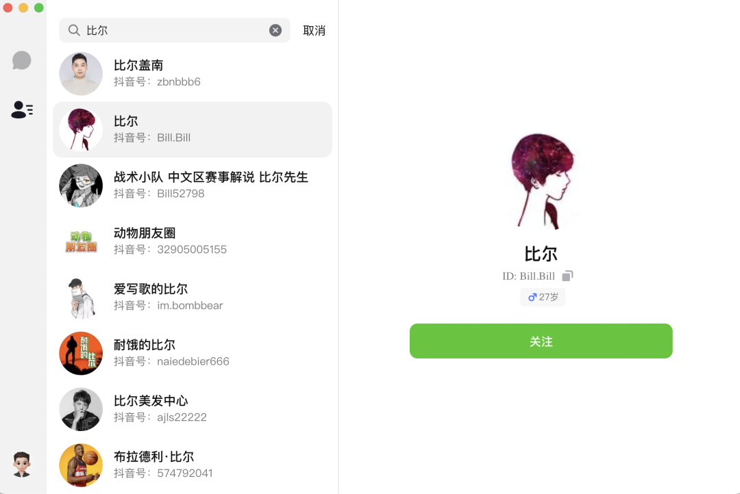 硬刚微信？抖音聊天客户端上线