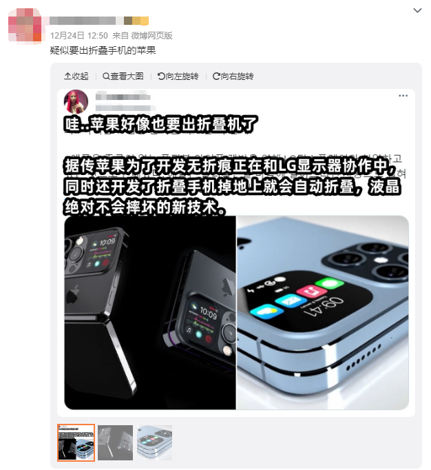 折叠屏iPhone终于曝光!华为危矣?